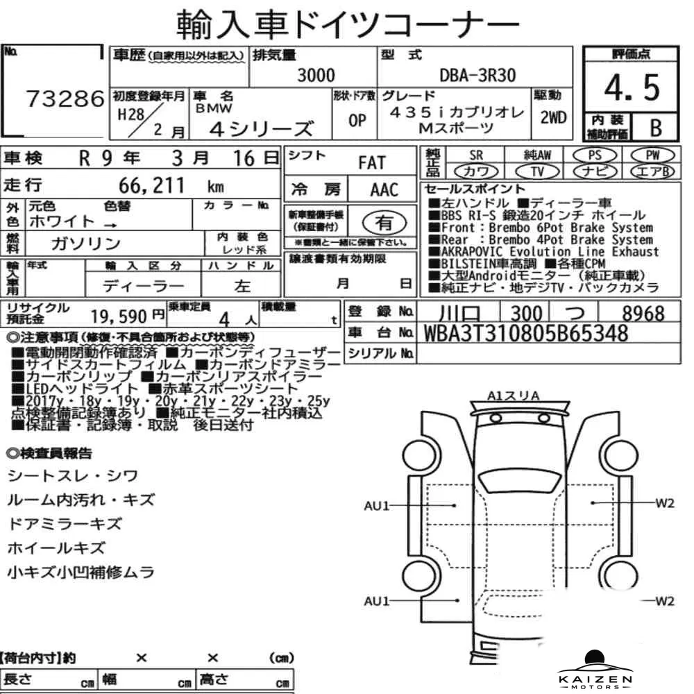 Feuille d'enchère du lot KM-JP-73286