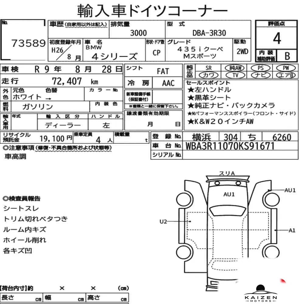 Feuille d'enchère du lot KM-JP-73589