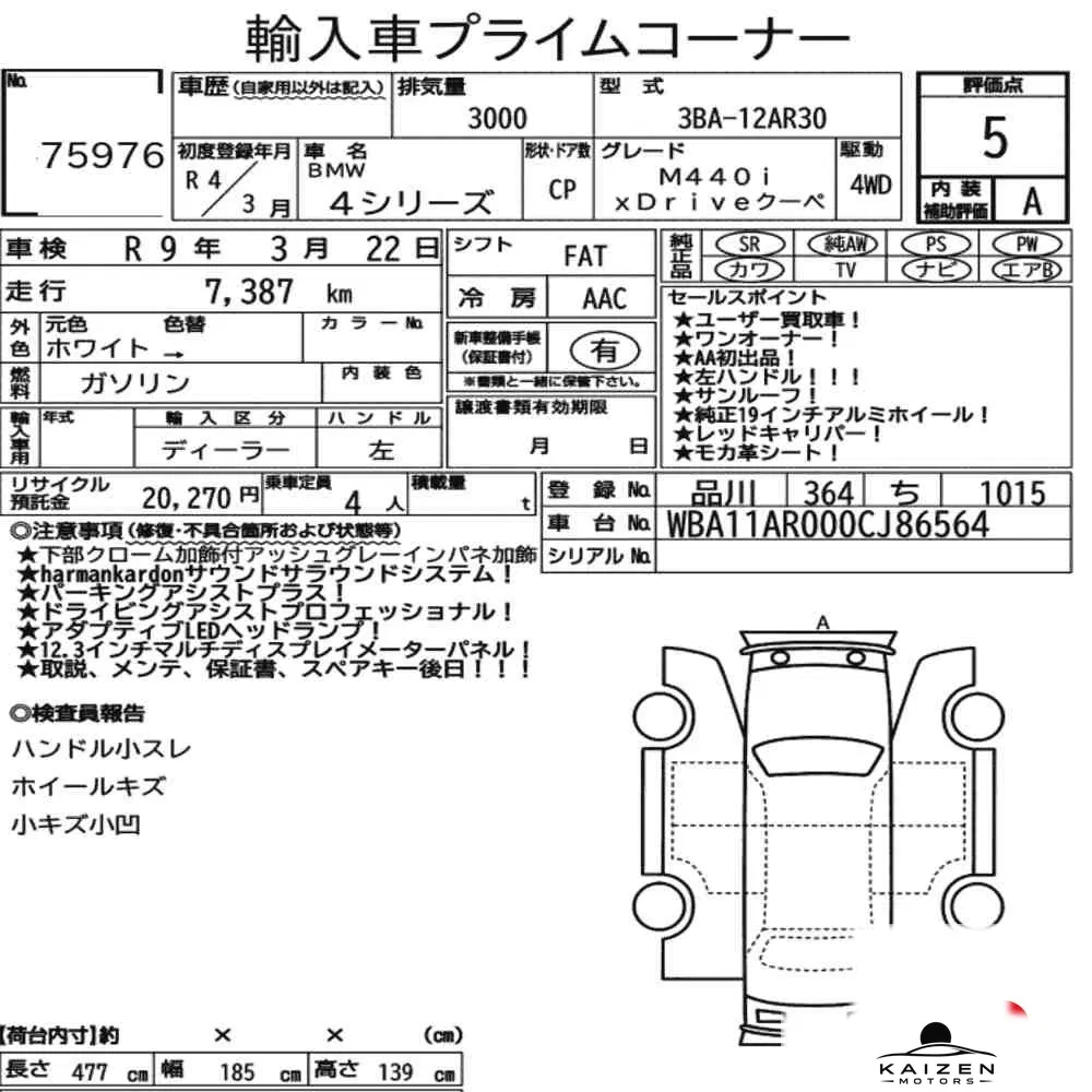 Feuille d'enchère du lot KM-JP-75976