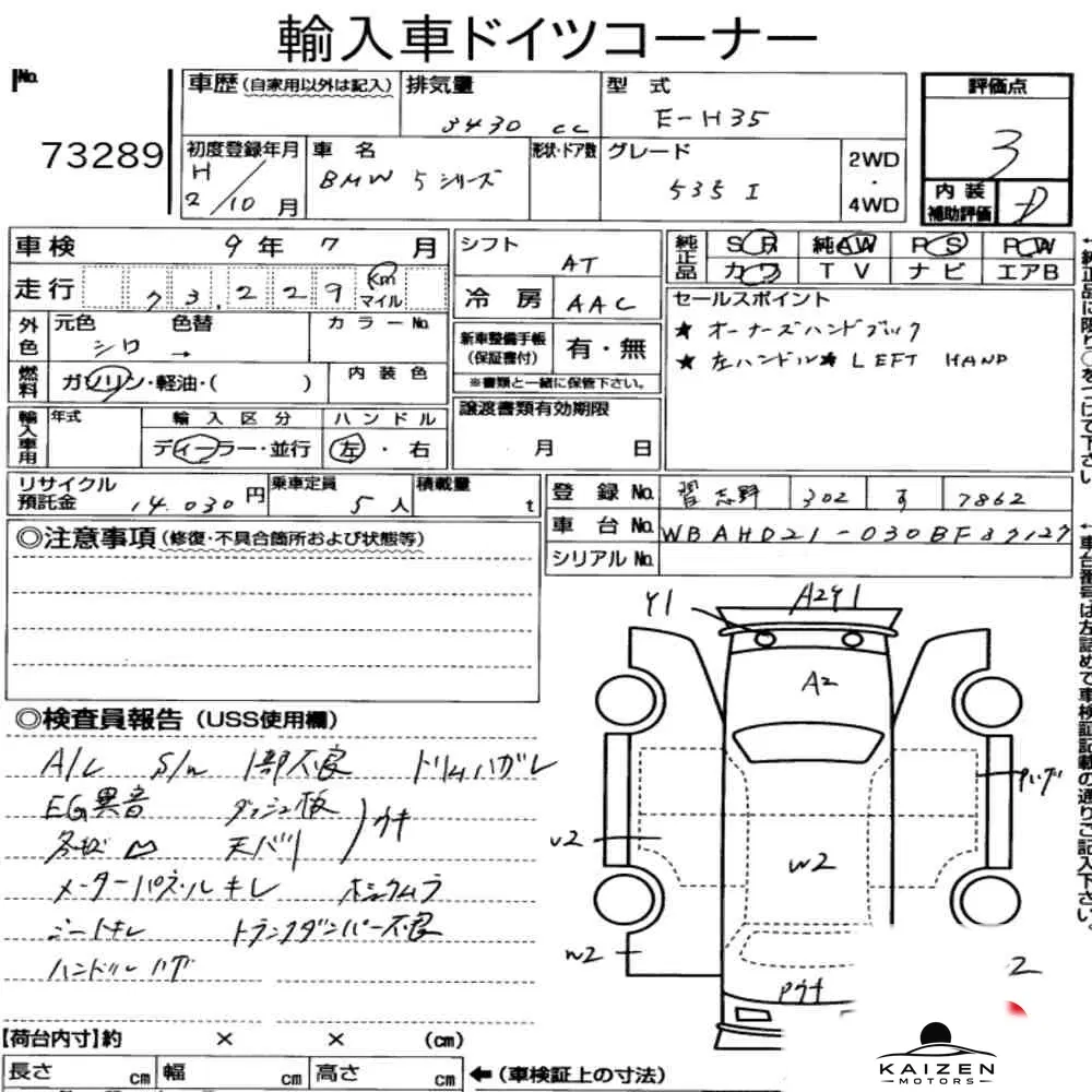 Feuille d'enchère du lot KM-JP-73289