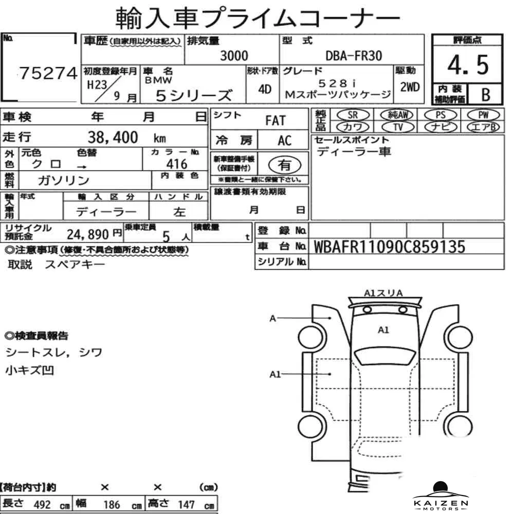 Feuille d'enchère du lot KM-JP-75274