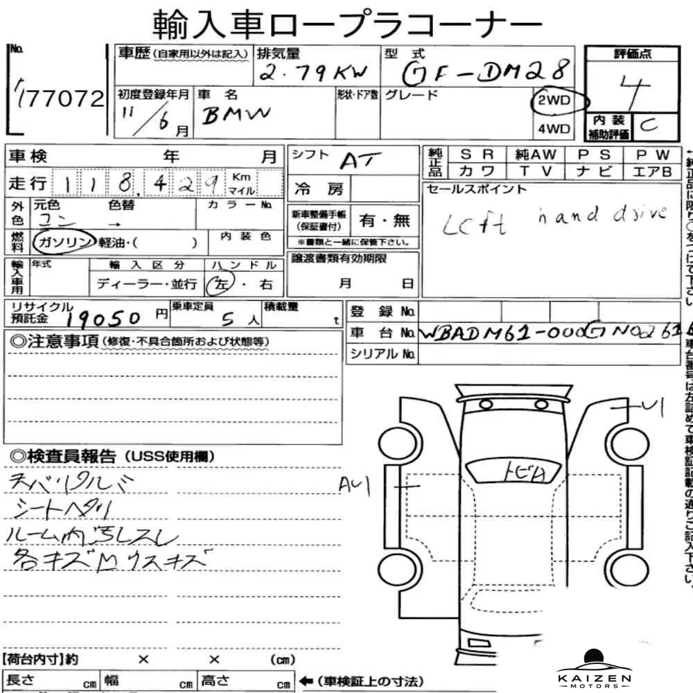 Feuille d'enchère du lot KM-JP-77072