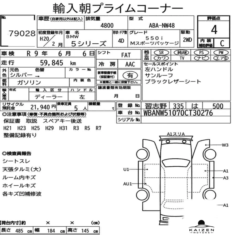 Feuille d'enchère du lot KM-JP-79028