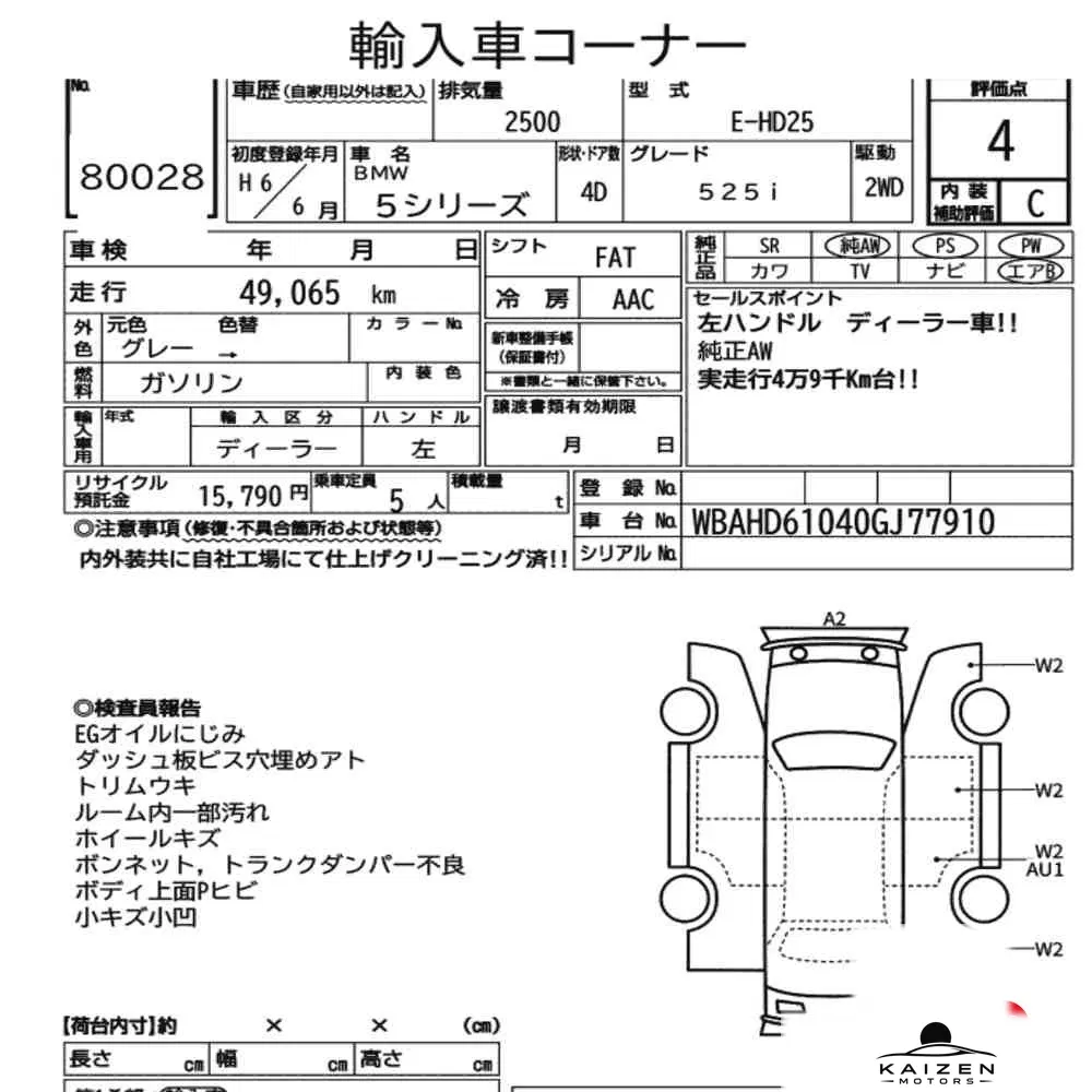 Feuille d'enchère du lot KM-JP-80028