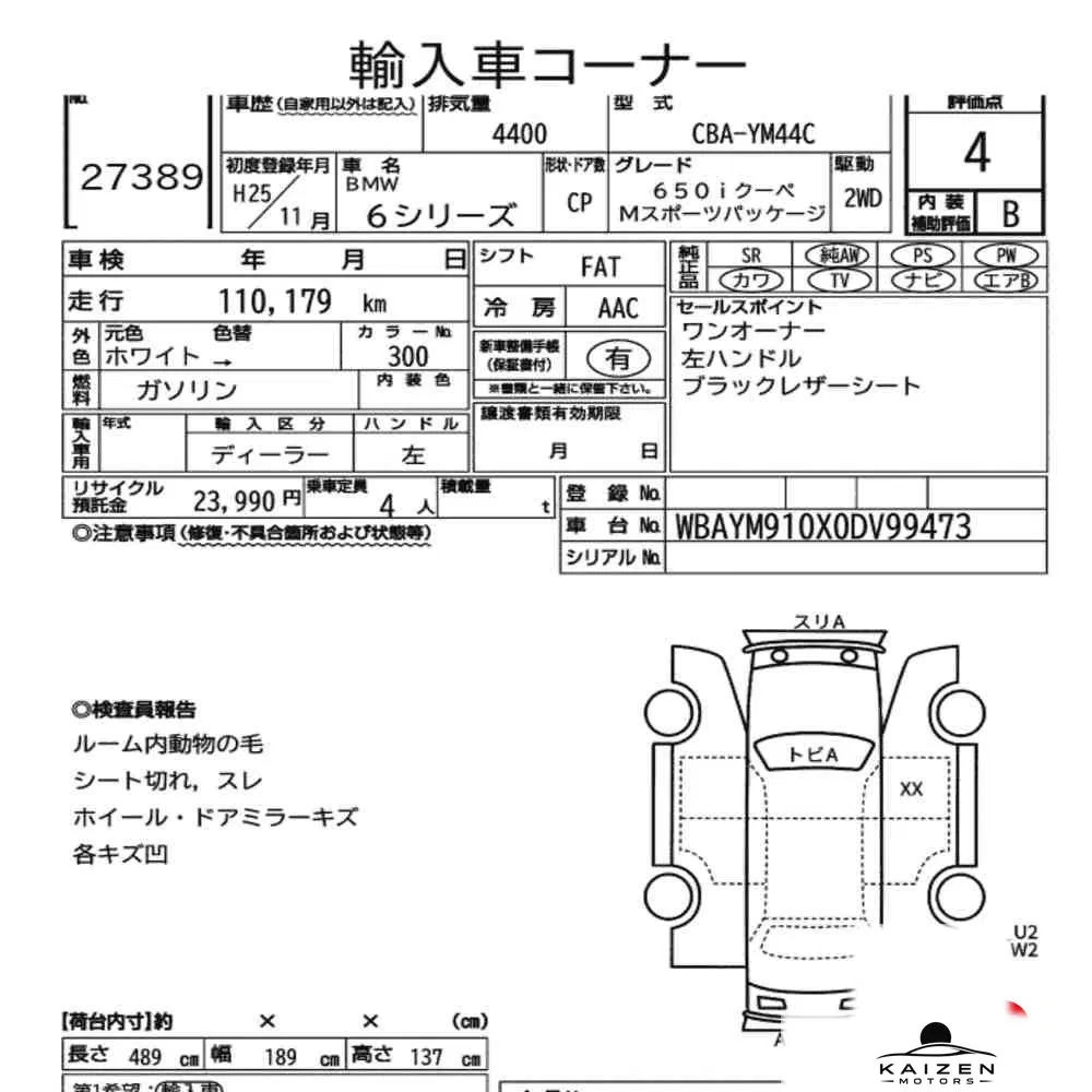 Feuille d'enchère du lot KM-JP-27389