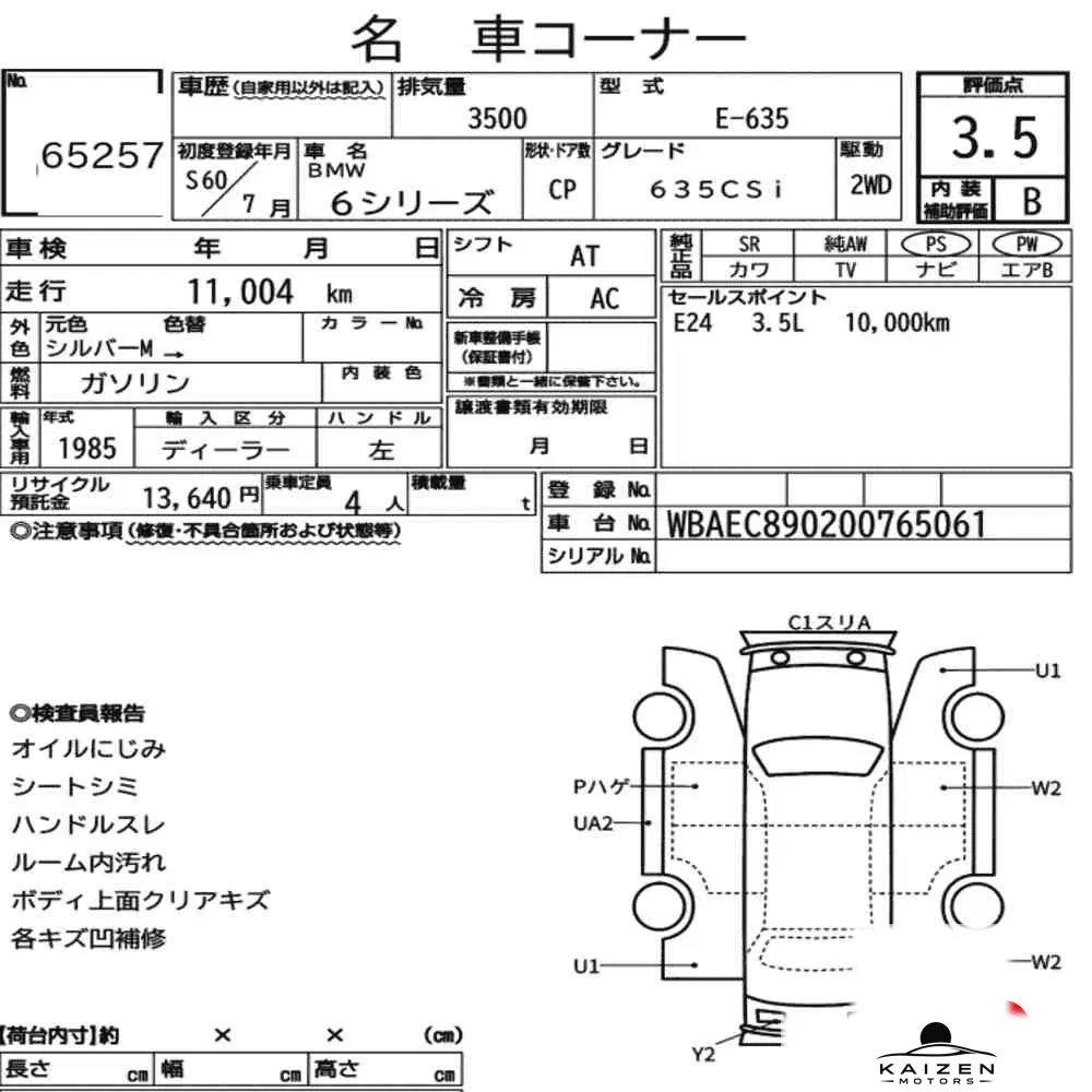 Feuille d'enchère du lot KM-JP-65257