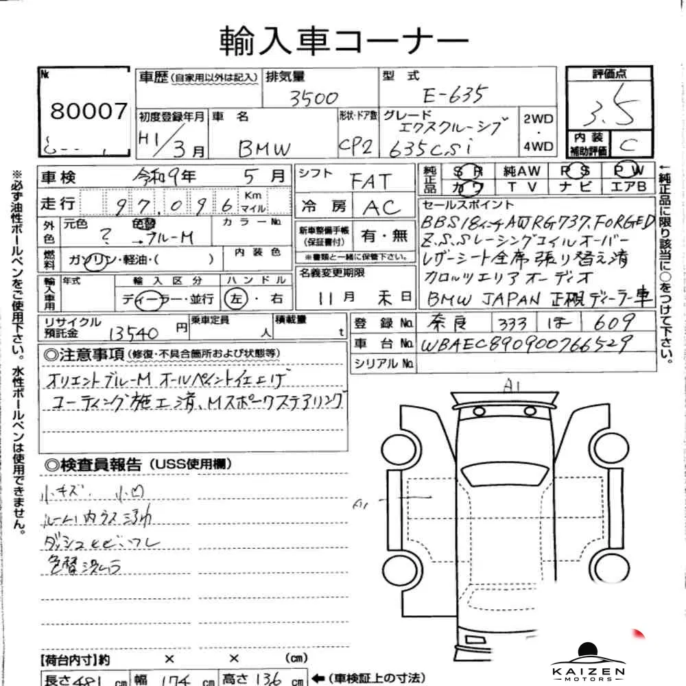 Feuille d'enchère du lot KM-JP-80007