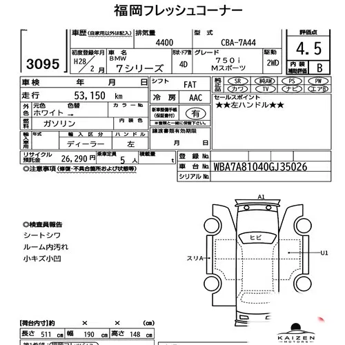 Feuille d'enchère du lot KM-JP-3095