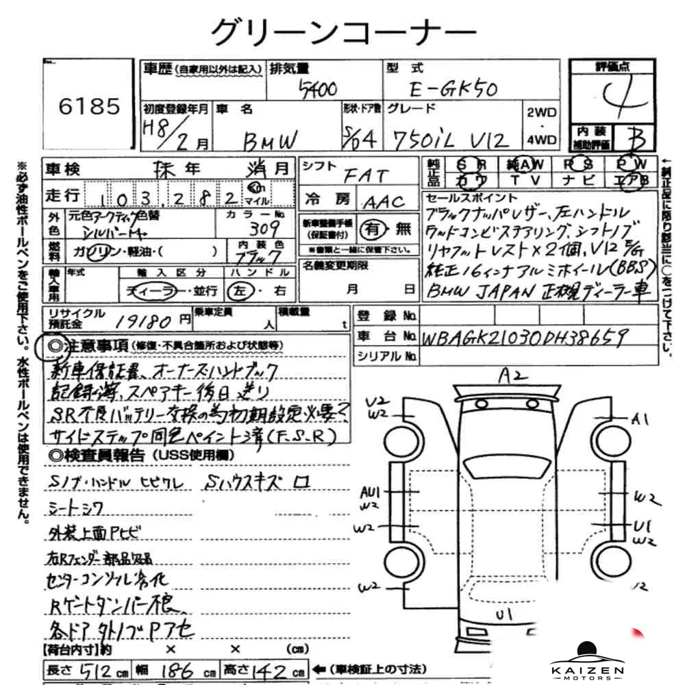 Feuille d'enchère du lot KM-JP-6185