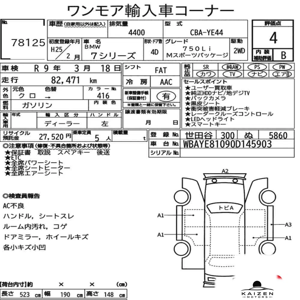 Feuille d'enchère du lot KM-JP-78125