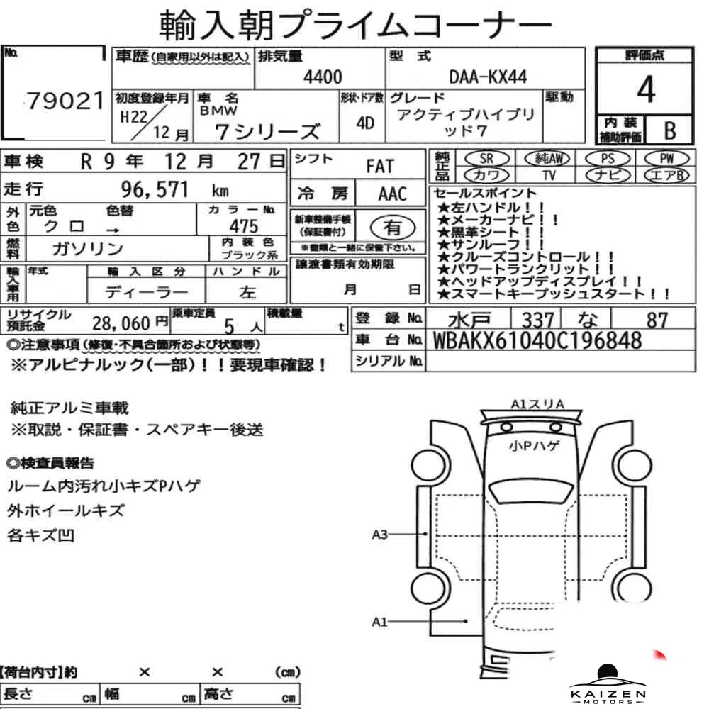 Feuille d'enchère du lot KM-JP-79021