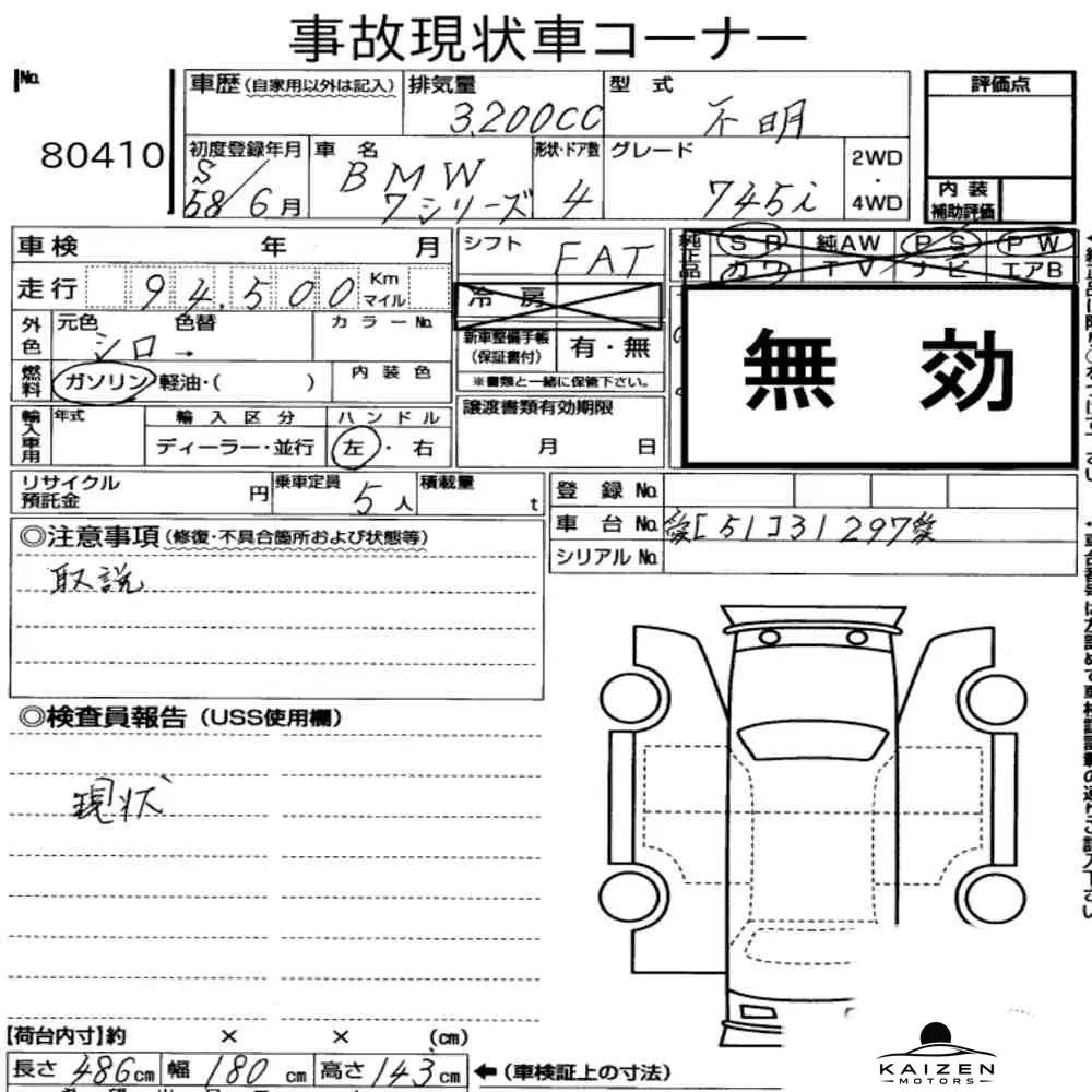 Feuille d'enchère du lot KM-JP-80410