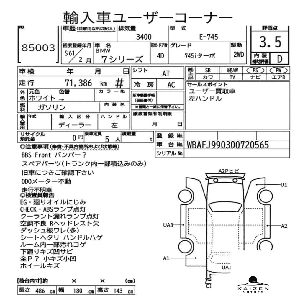 Feuille d'enchère du lot KM-JP-85003