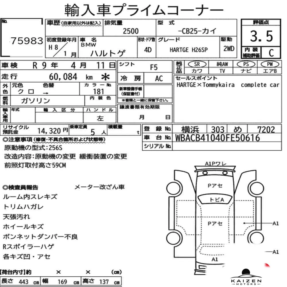 Feuille d'enchère du lot KM-JP-75983