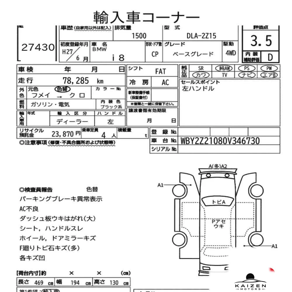 Feuille d'enchère du lot KM-JP-27430