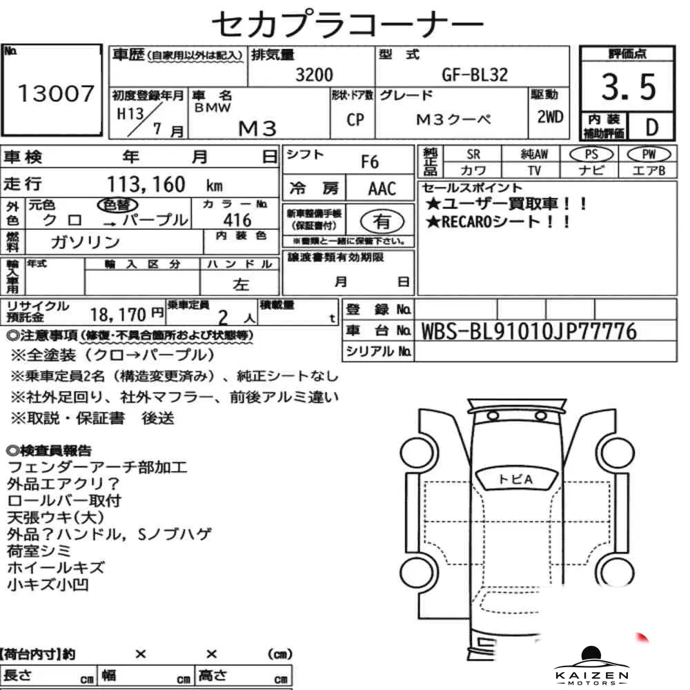 Feuille d'enchère du lot KM-JP-13007