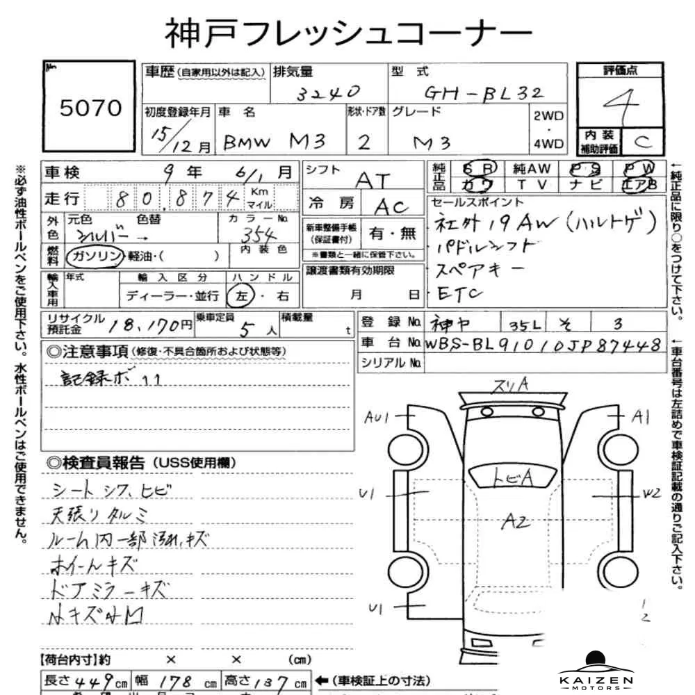 Feuille d'enchère du lot KM-JP-5070