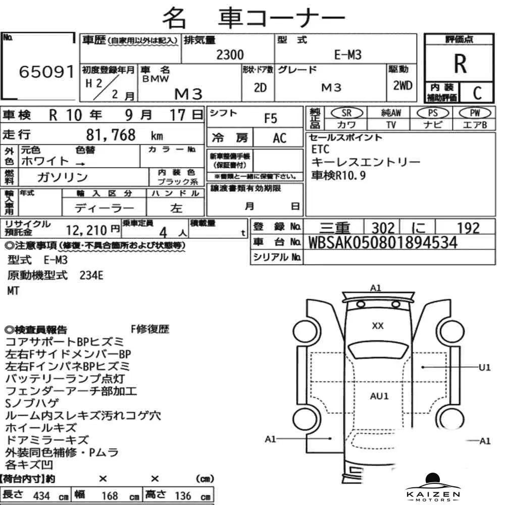 Feuille d'enchère du lot KM-JP-65091