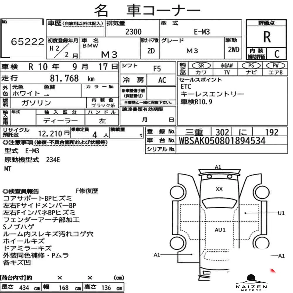Feuille d'enchère du lot KM-JP-65222