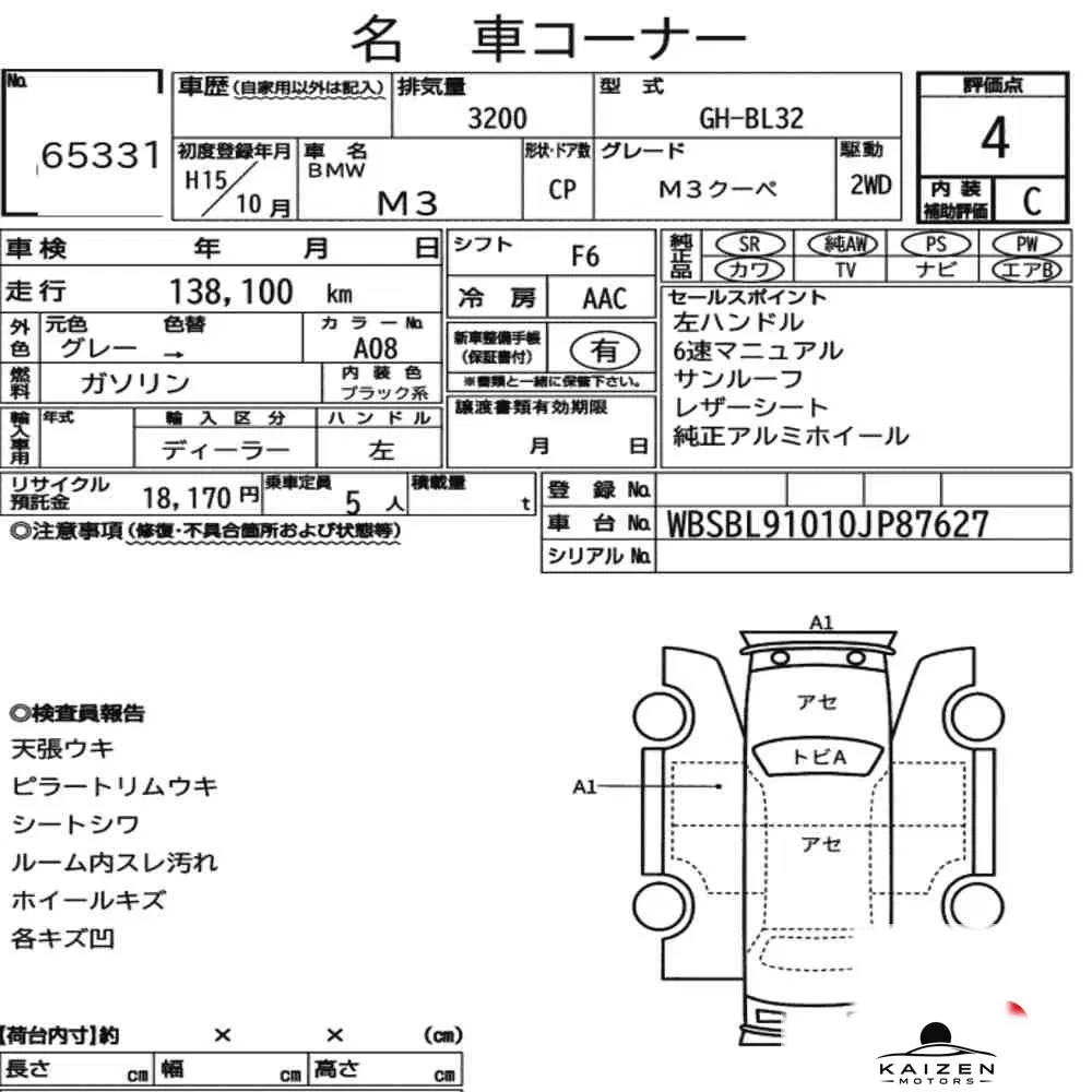 Feuille d'enchère du lot KM-JP-65331