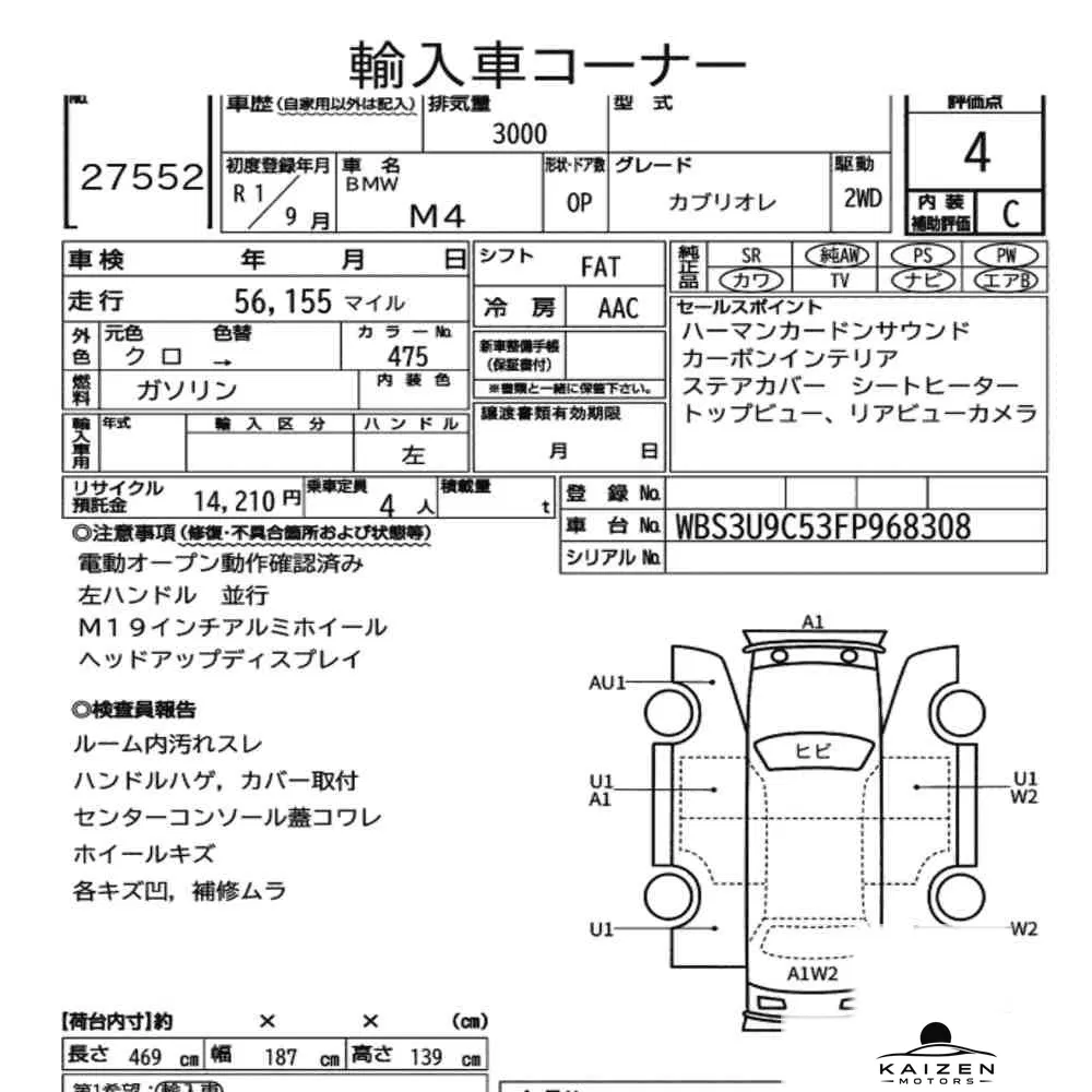 Feuille d'enchère du lot KM-JP-27552