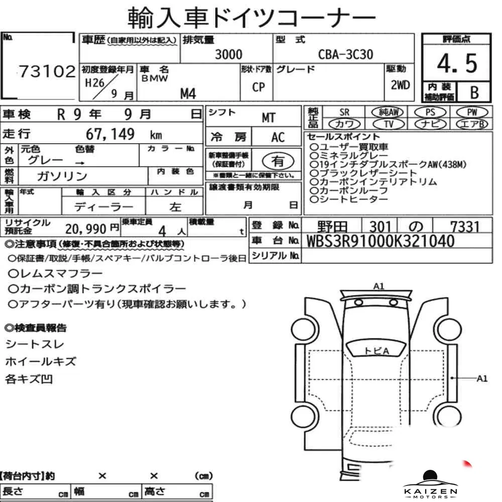 Feuille d'enchère du lot KM-JP-73102