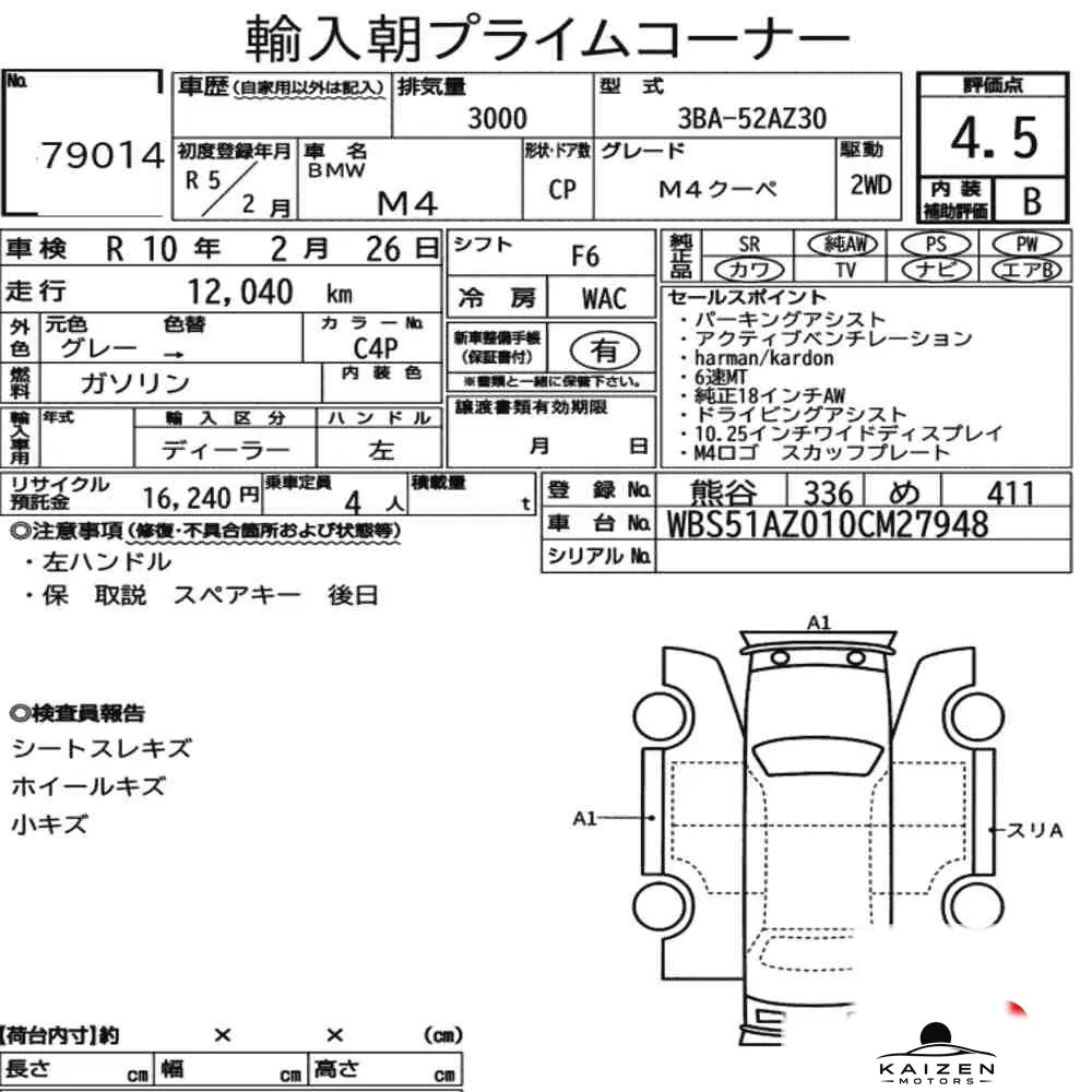 Feuille d'enchère du lot KM-JP-79014