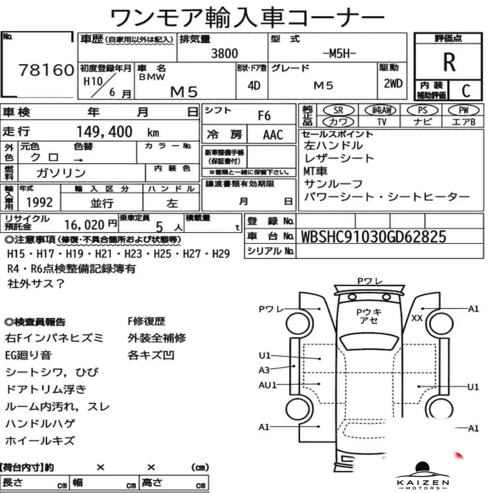 Feuille d'enchère du lot KM-JP-78160