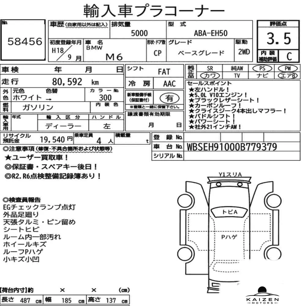 Feuille d'enchère du lot KM-JP-58456