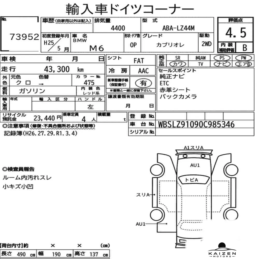 Feuille d'enchère du lot KM-JP-73952
