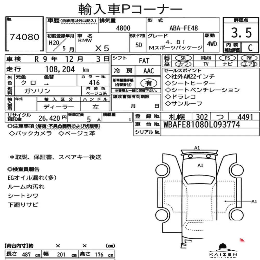 Feuille d'enchère du lot KM-JP-74080