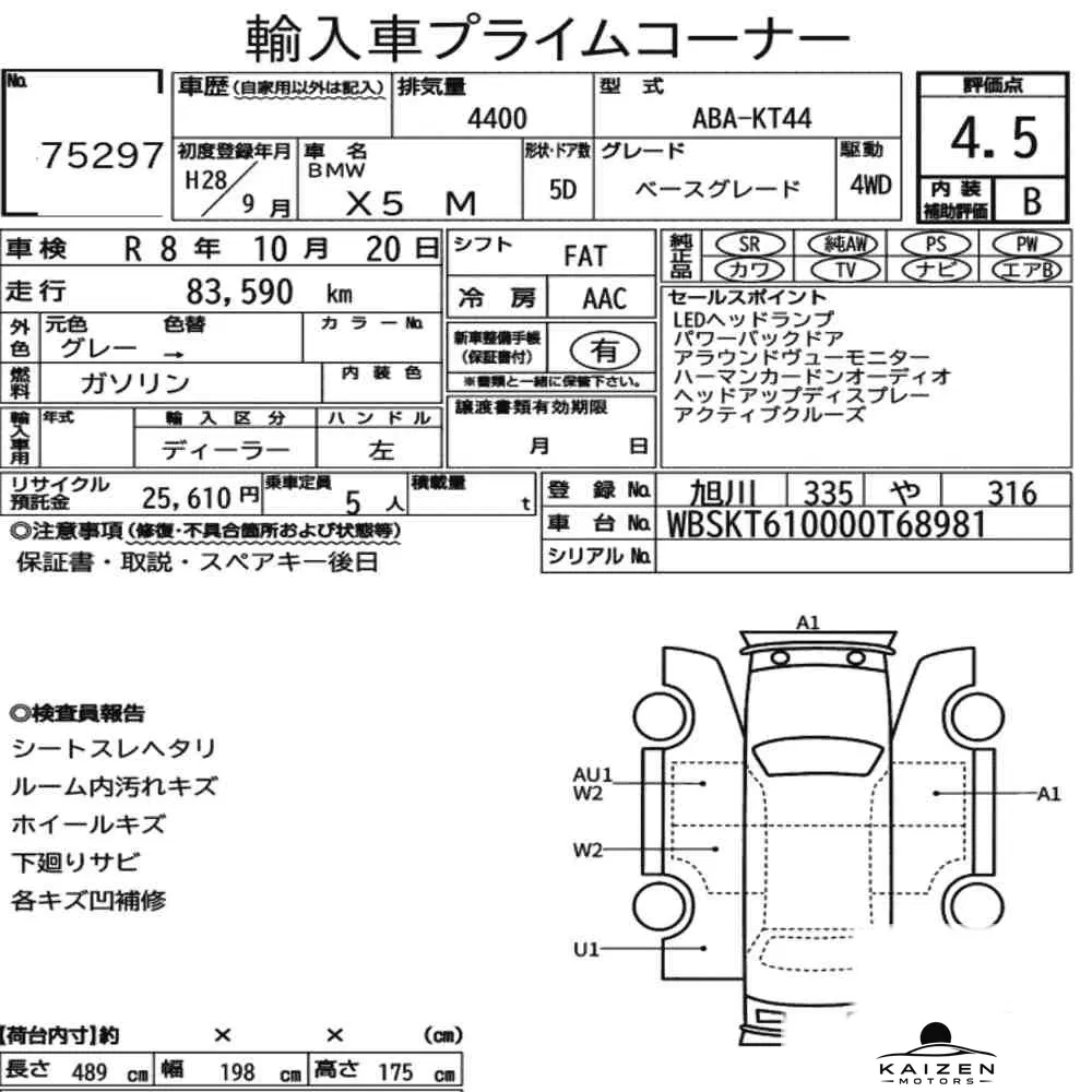 Feuille d'enchère du lot KM-JP-75297