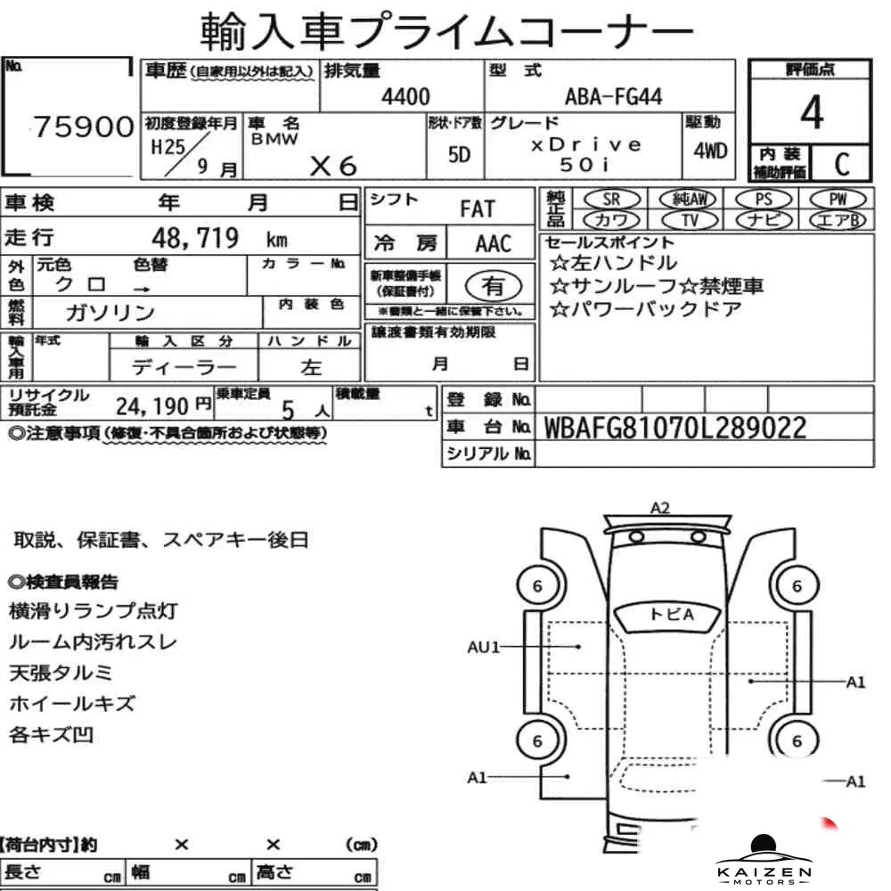 Feuille d'enchère du lot KM-JP-75900