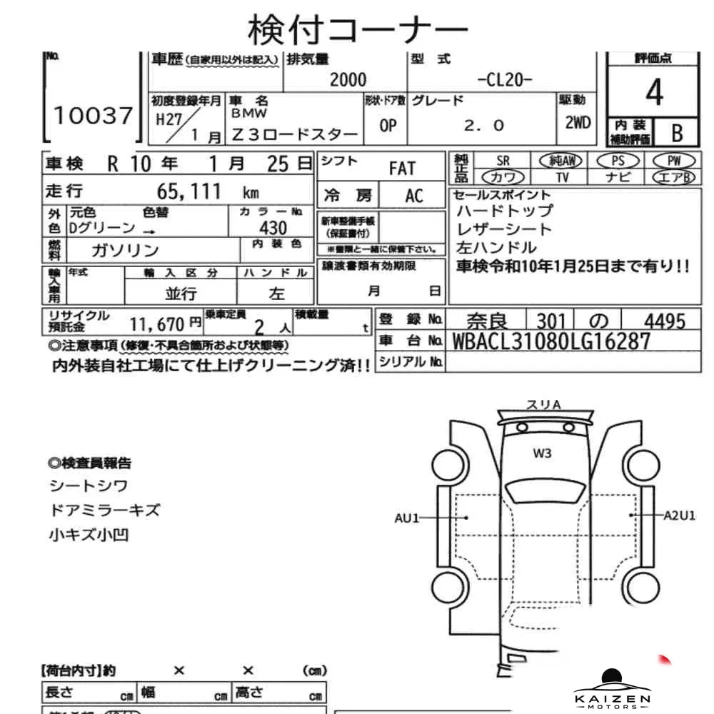 Feuille d'enchère du lot KM-JP-10037