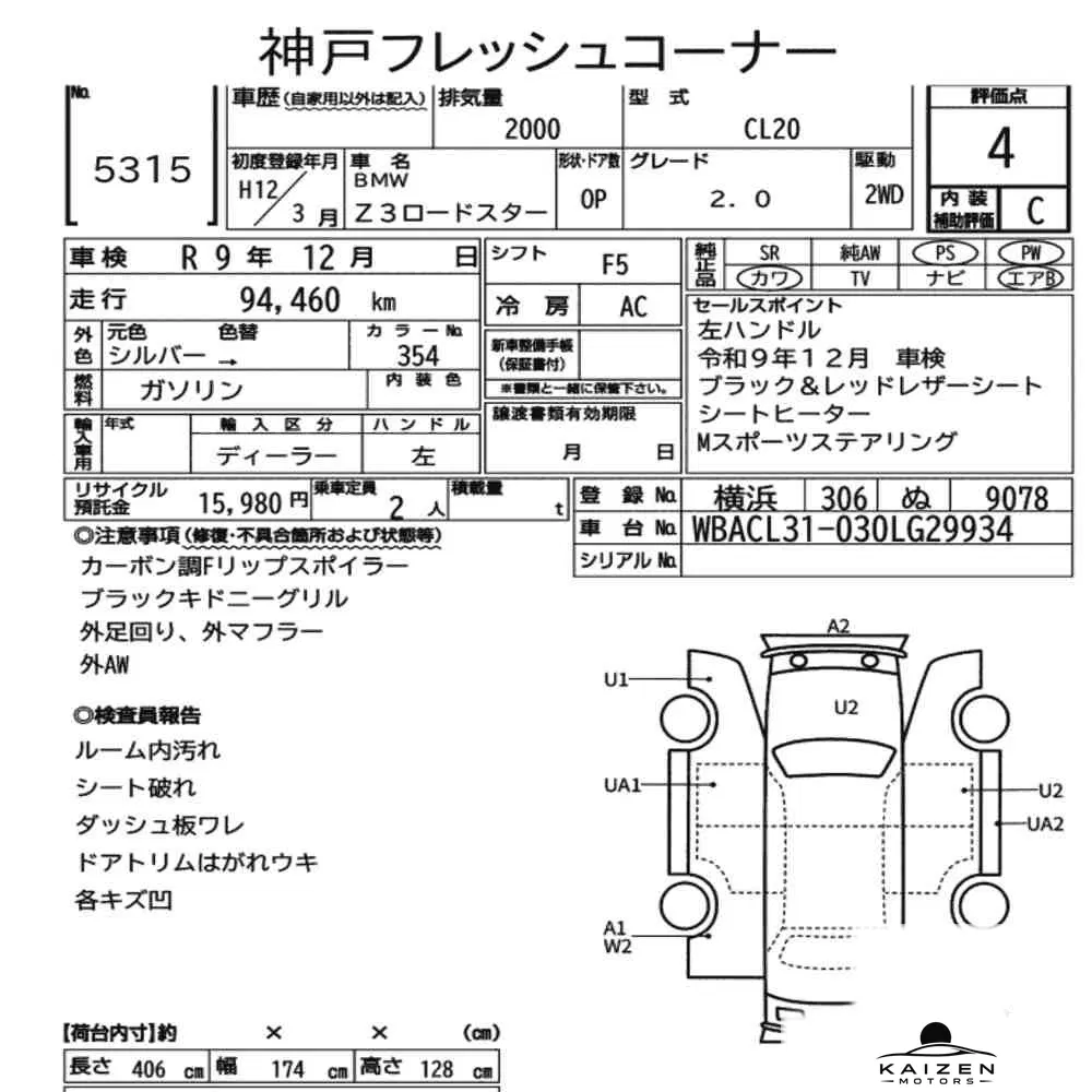 Feuille d'enchère du lot KM-JP-5315
