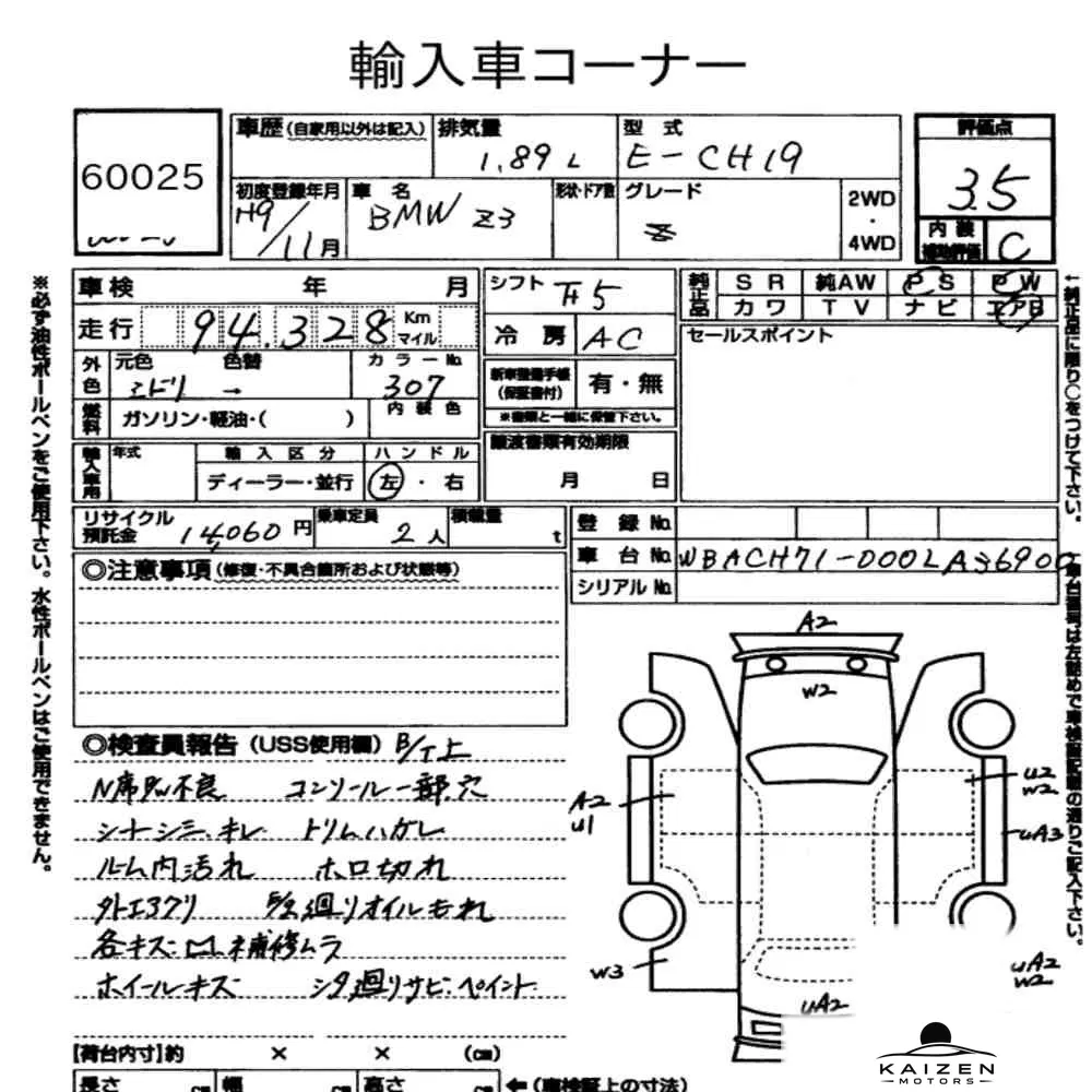 Feuille d'enchère du lot KM-JP-60025