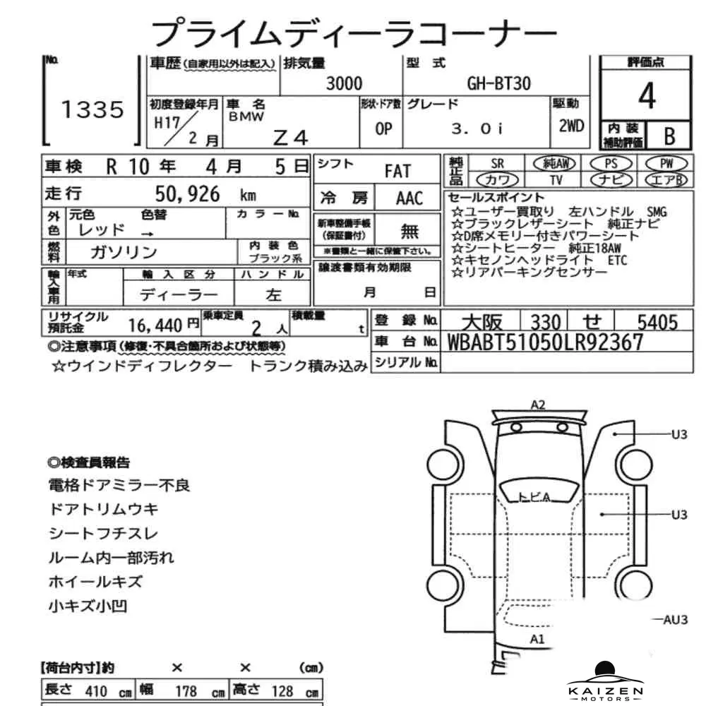 Feuille d'enchère du lot KM-JP-1335