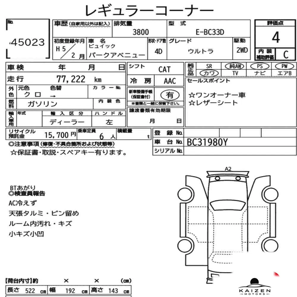Feuille d'enchère du lot KM-JP-45023