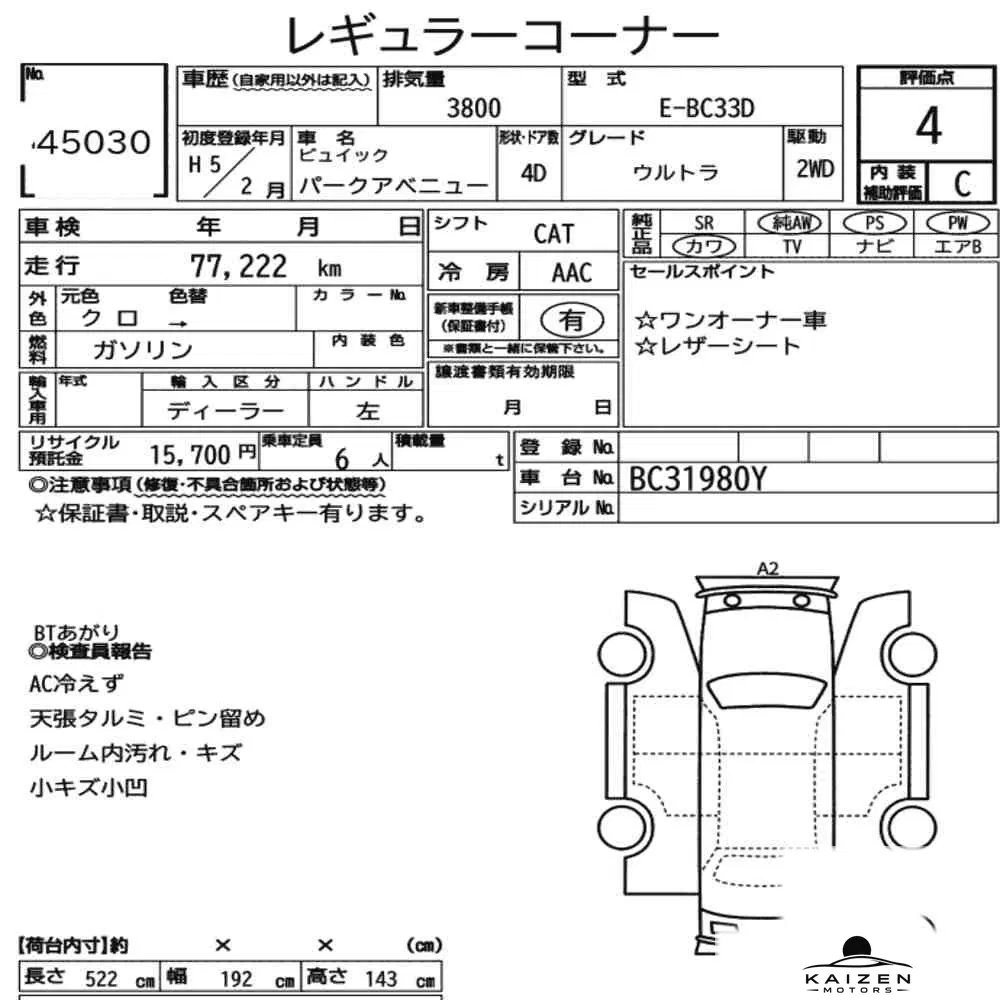 Feuille d'enchère du lot KM-JP-45030