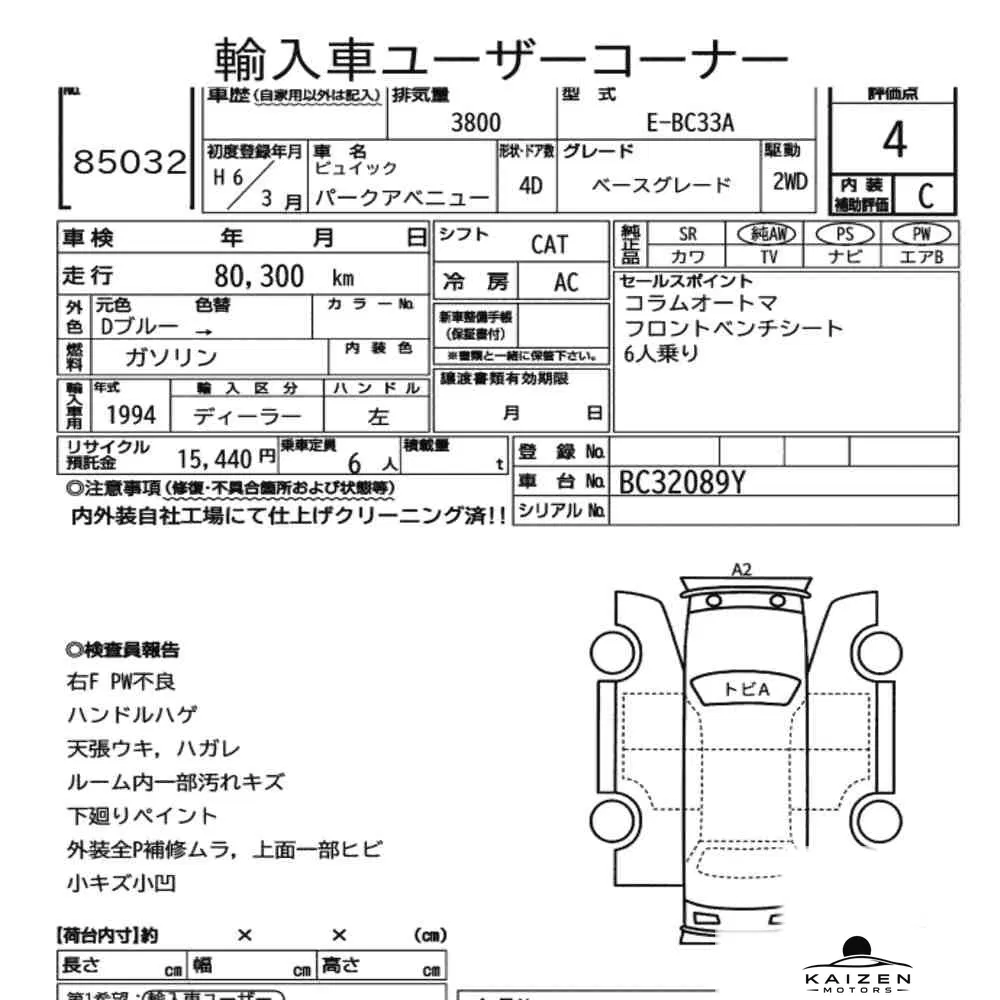 Feuille d'enchère du lot KM-JP-85032