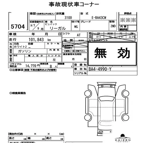 Feuille d'enchère du lot KM-JP-5704