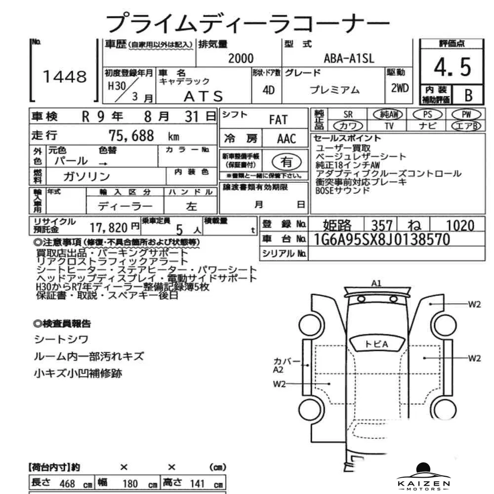 Feuille d'enchère du lot KM-JP-1448