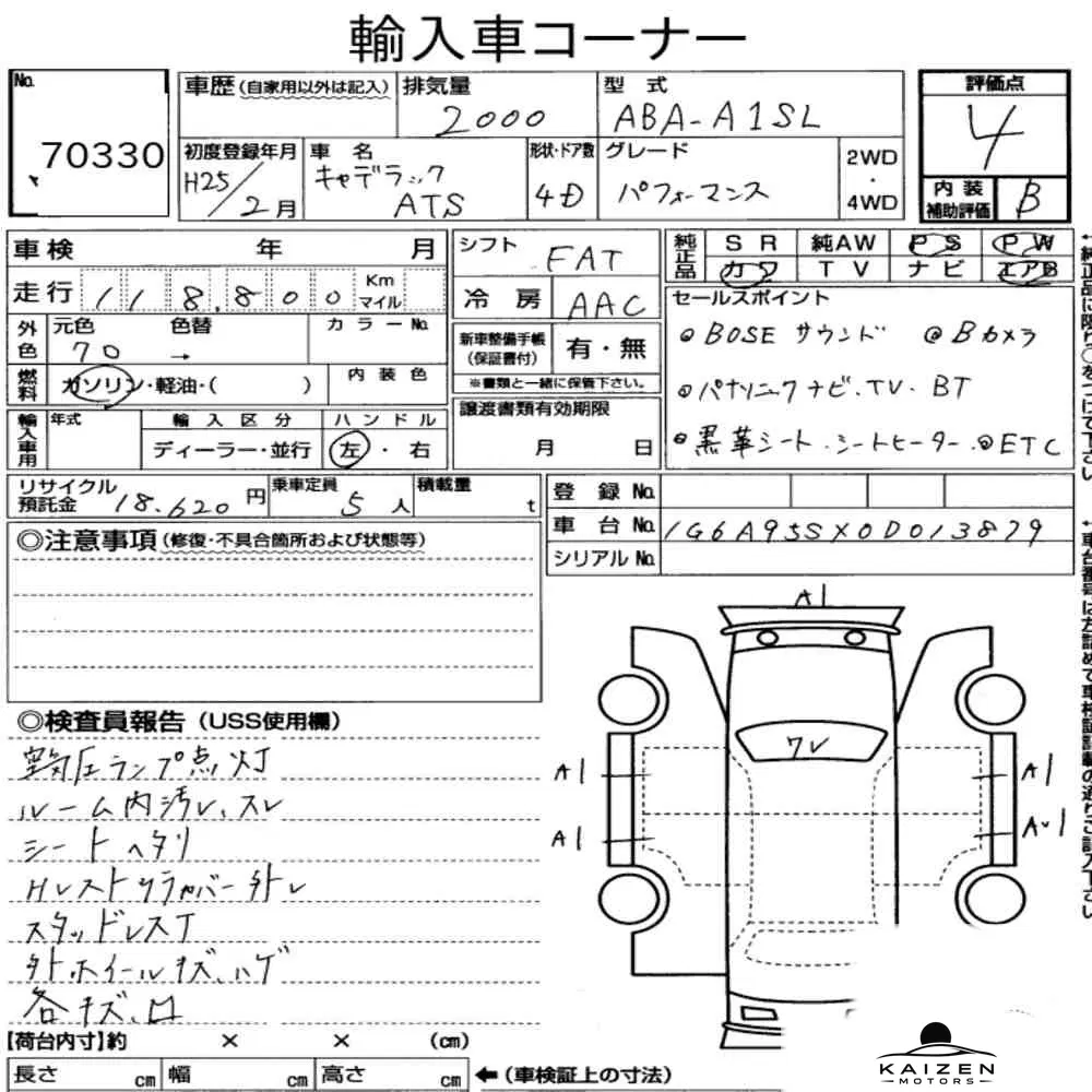 Feuille d'enchère du lot KM-JP-70330
