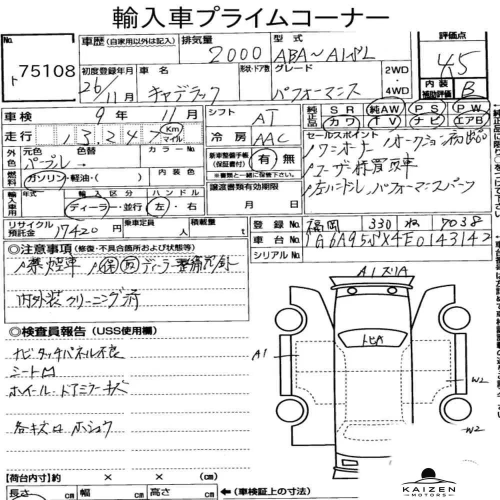 Feuille d'enchère du lot KM-JP-75108