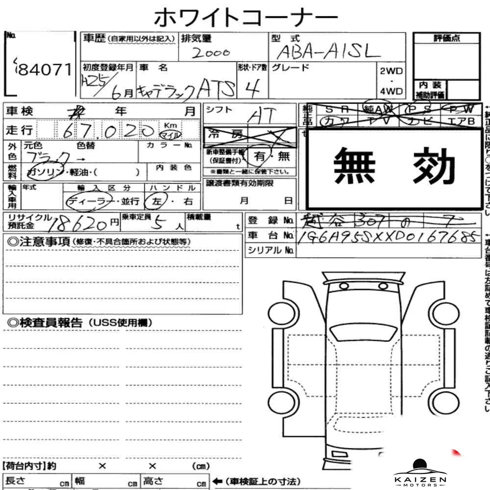 Feuille d'enchère du lot KM-JP-84071
