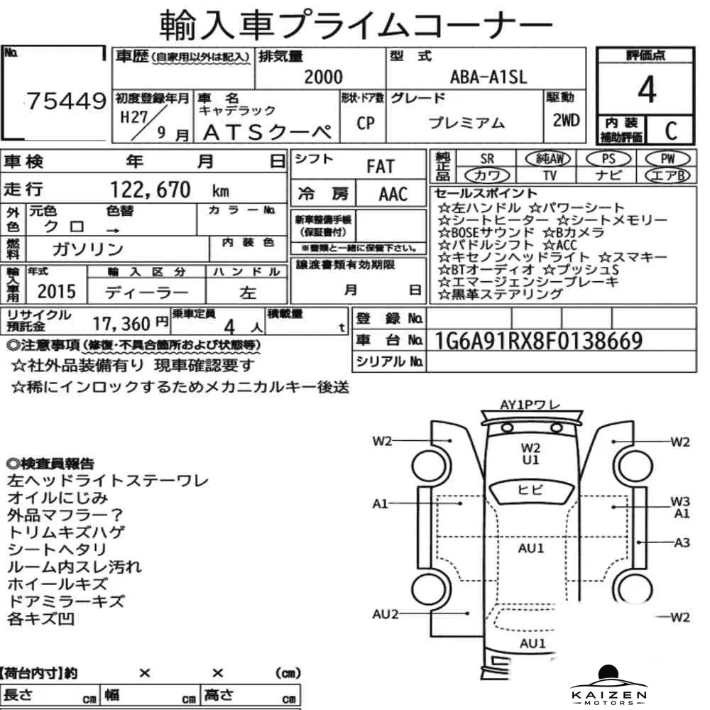 Feuille d'enchère du lot KM-JP-75449