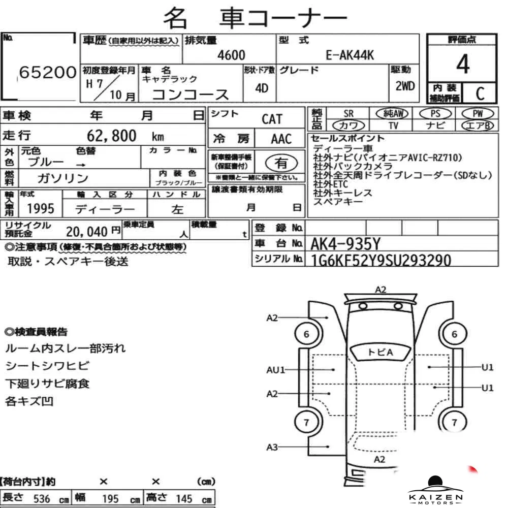 Feuille d'enchère du lot KM-JP-65200