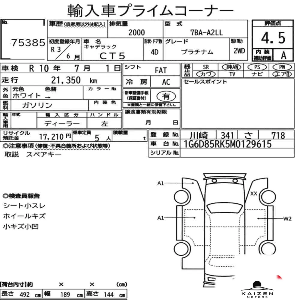 Feuille d'enchère du lot KM-JP-75385
