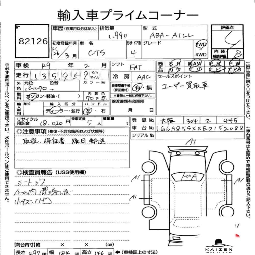 Feuille d'enchère du lot KM-JP-82126