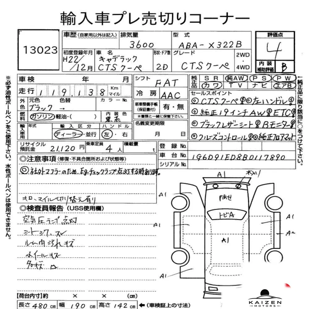 Feuille d'enchère du lot KM-JP-13023